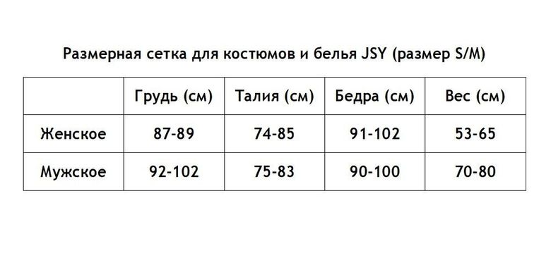 Эротический костюм зайки "Непослушная Сьюзен" S/M, боди, ушки, митенки, чулочки