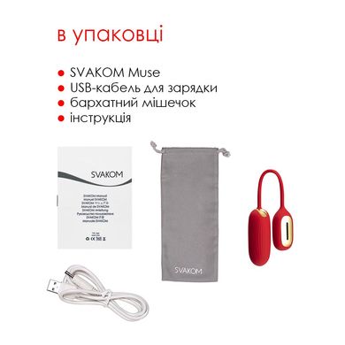 Виброяйцо Svakom Muse Red